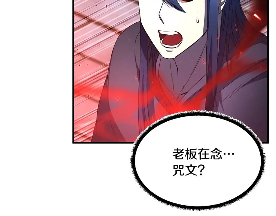 《颠覆武林世界吧！天魔！》第43话 巅峰交手 第14页