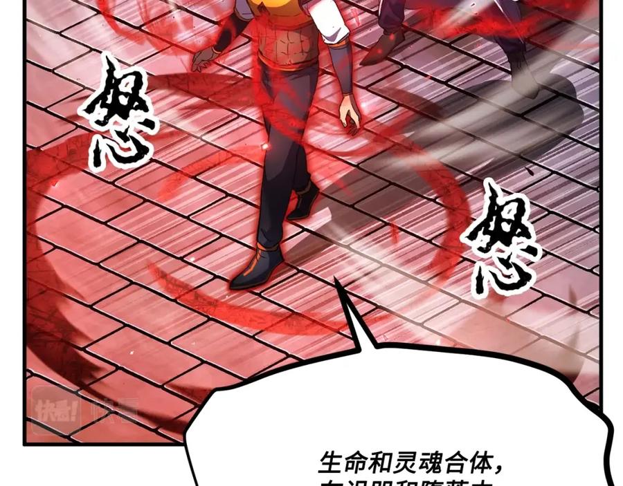《颠覆武林世界吧！天魔！》第43话 巅峰交手 第11页