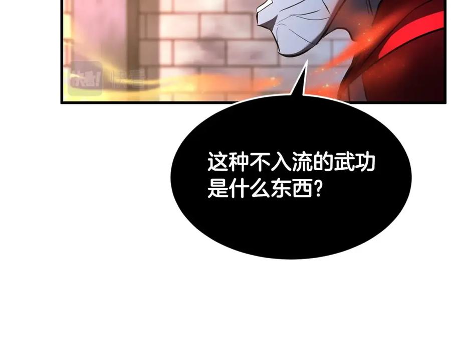 《颠覆武林世界吧！天魔！》第44话 杀招 第115页