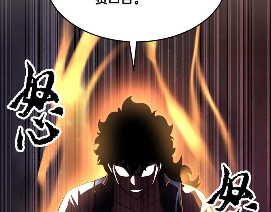 《颠覆武林世界吧！天魔！》第44话 杀招 第94页
