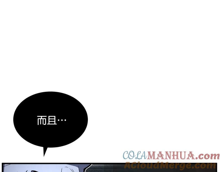 《颠覆武林世界吧！天魔！》第44话 杀招 第57页