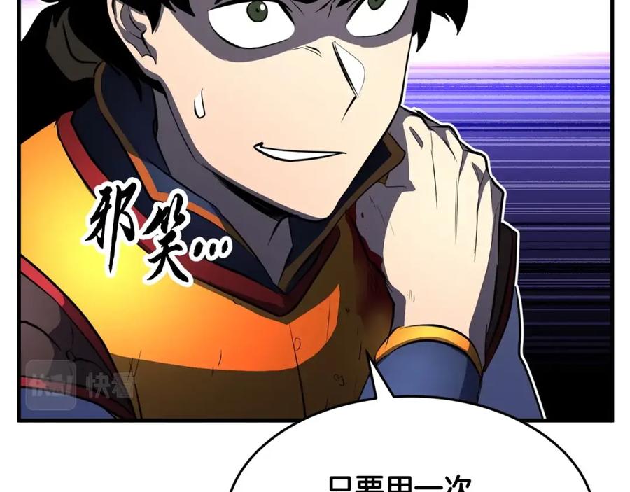 《颠覆武林世界吧！天魔！》第44话 杀招 第76页