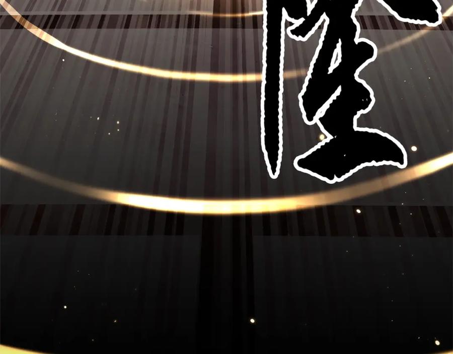《颠覆武林世界吧！天魔！》第44话 杀招 第100页