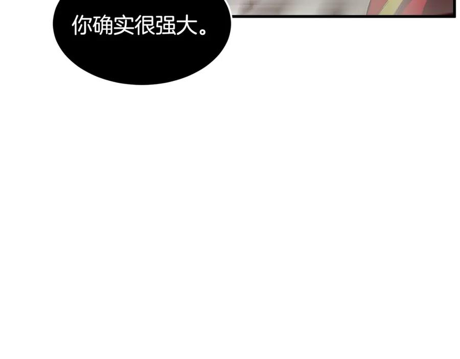 《颠覆武林世界吧！天魔！》第44话 杀招 第43页