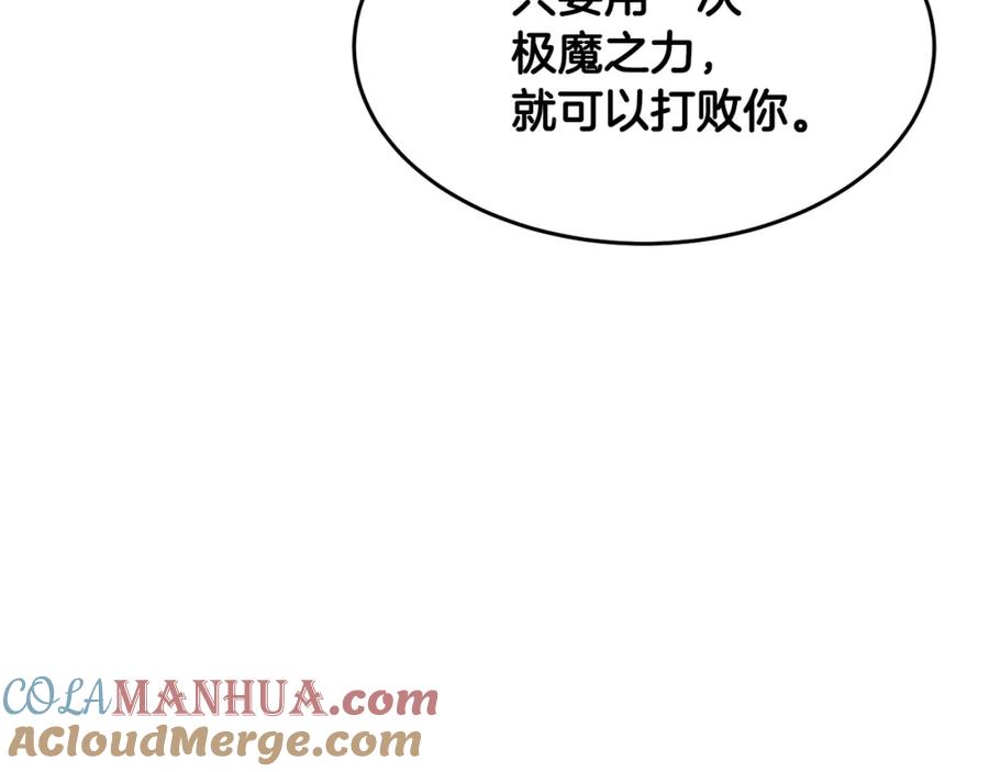 《颠覆武林世界吧！天魔！》第44话 杀招 第77页