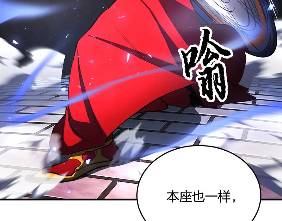 《颠覆武林世界吧！天魔！》第44话 杀招 第91页