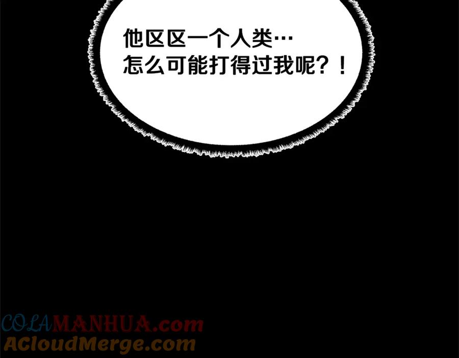 《颠覆武林世界吧！天魔！》第44话 杀招 第169页