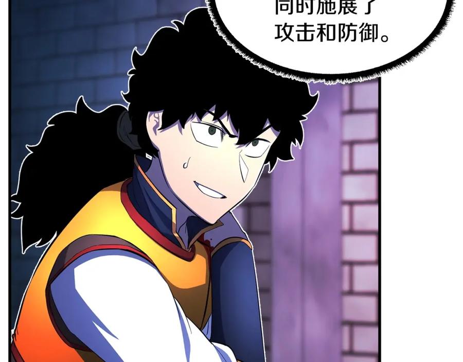 《颠覆武林世界吧！天魔！》第44话 杀招 第51页