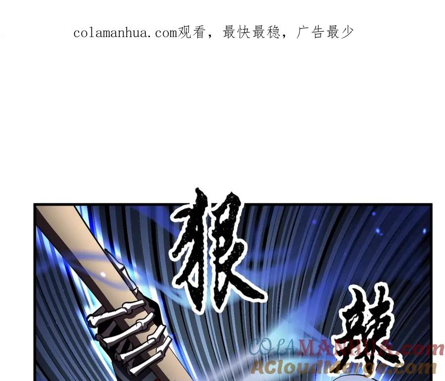 《颠覆武林世界吧！天魔！》第44话 杀招 第1页
