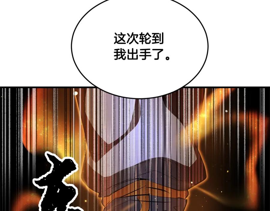 《颠覆武林世界吧！天魔！》第44话 杀招 第98页