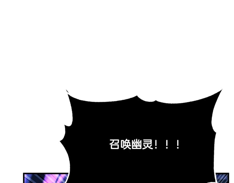 《颠覆武林世界吧！天魔！》第44话 杀招 第12页