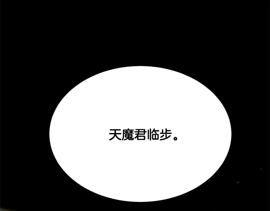 《颠覆武林世界吧！天魔！》第44话 杀招 第102页