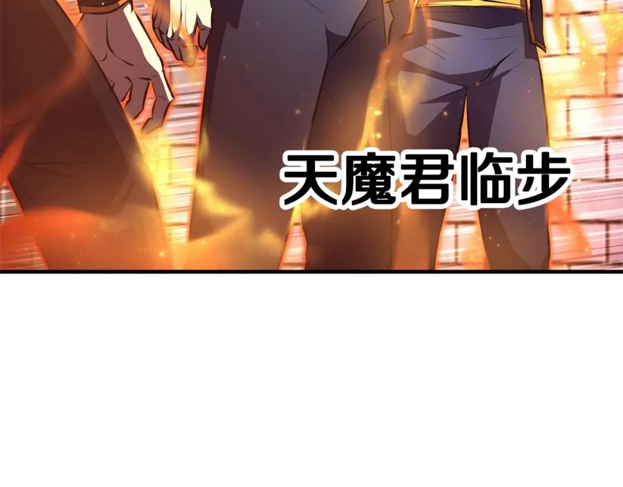 《颠覆武林世界吧！天魔！》第44话 杀招 第120页