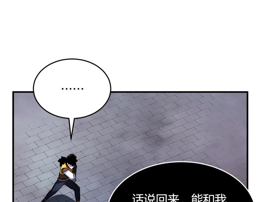 《颠覆武林世界吧！天魔！》第44话 杀招 第63页
