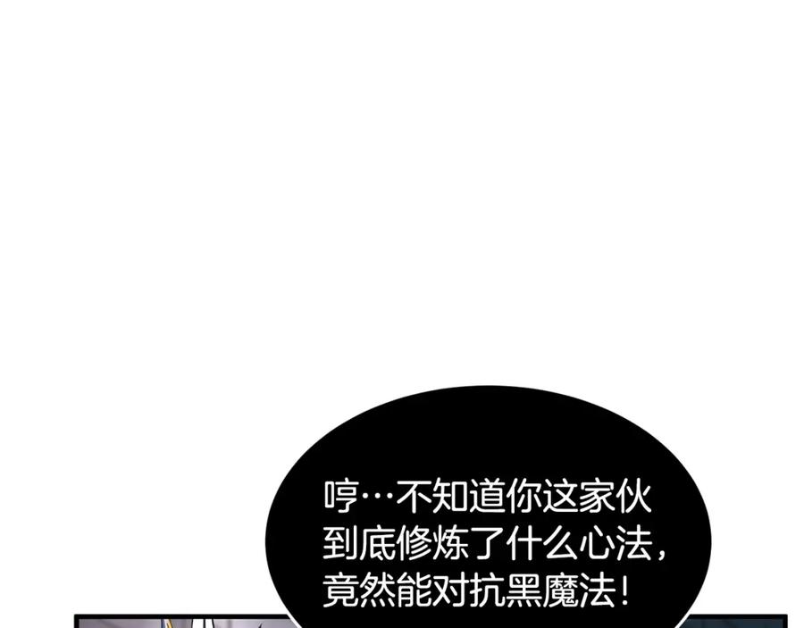 《颠覆武林世界吧！天魔！》第44话 杀招 第54页