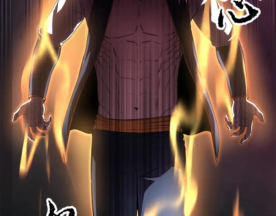 《颠覆武林世界吧！天魔！》第44话 杀招 第95页