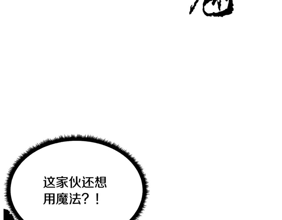 《颠覆武林世界吧！天魔！》第44话 杀招 第3页