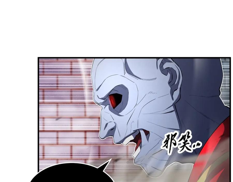 《颠覆武林世界吧！天魔！》第44话 杀招 第42页