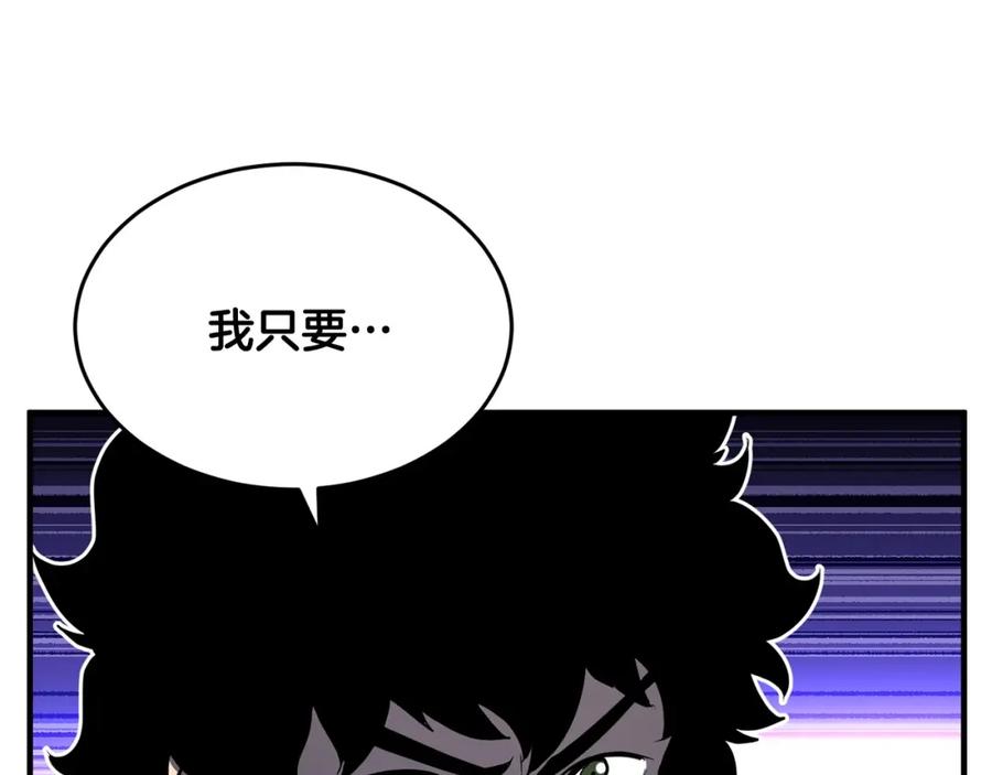 《颠覆武林世界吧！天魔！》第44话 杀招 第75页
