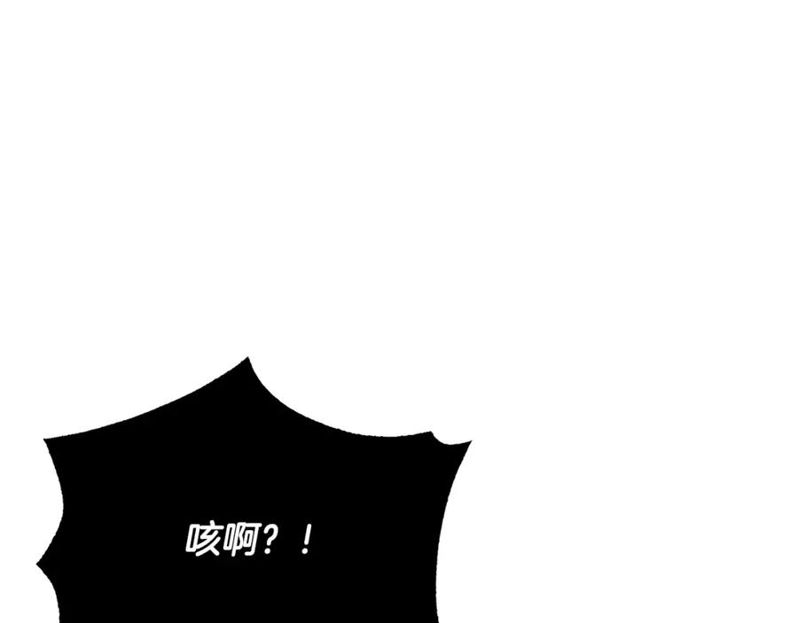 《颠覆武林世界吧！天魔！》第44话 杀招 第156页