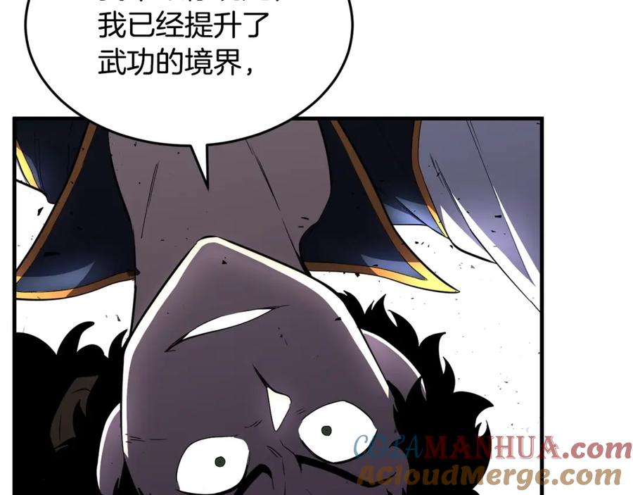 《颠覆武林世界吧！天魔！》第44话 杀招 第145页