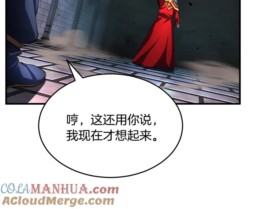 《颠覆武林世界吧！天魔！》第44话 杀招 第45页