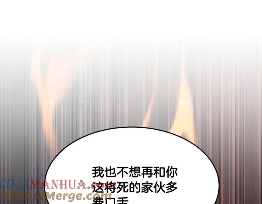 《颠覆武林世界吧！天魔！》第44话 杀招 第93页