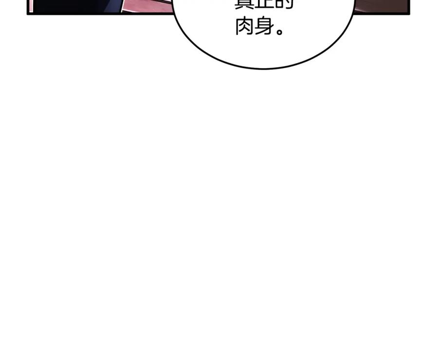 《颠覆武林世界吧！天魔！》第44话 杀招 第152页