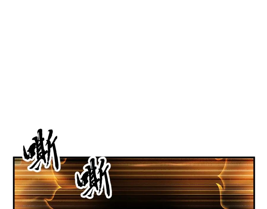 《颠覆武林世界吧！天魔！》第44话 杀招 第111页