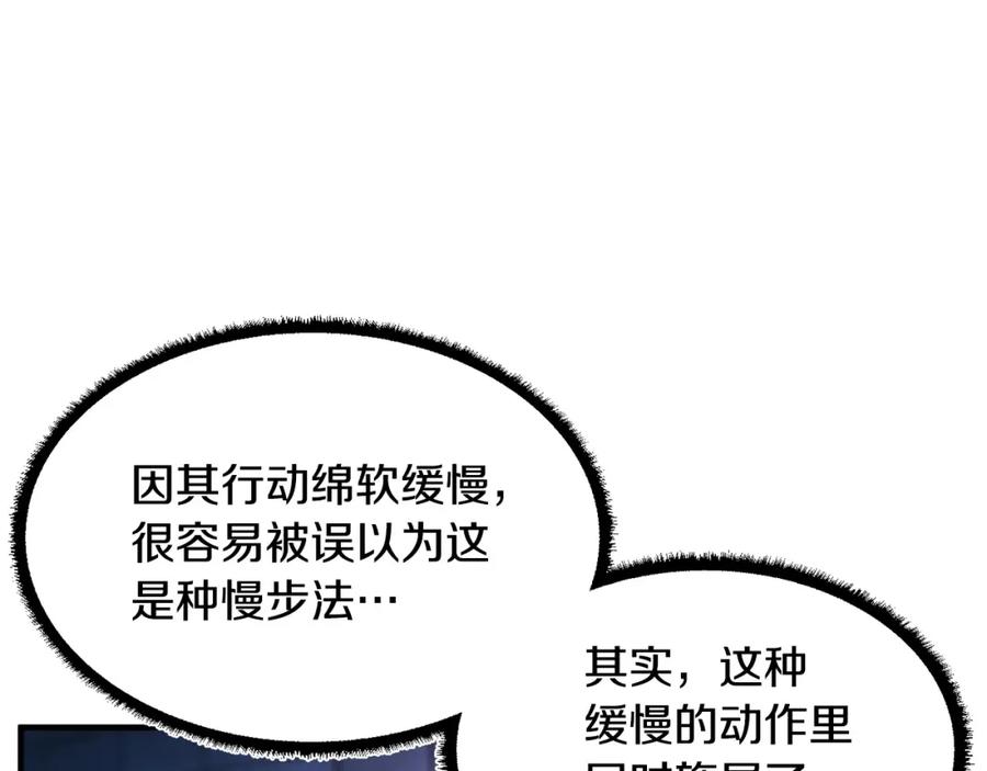 《颠覆武林世界吧！天魔！》第44话 杀招 第50页