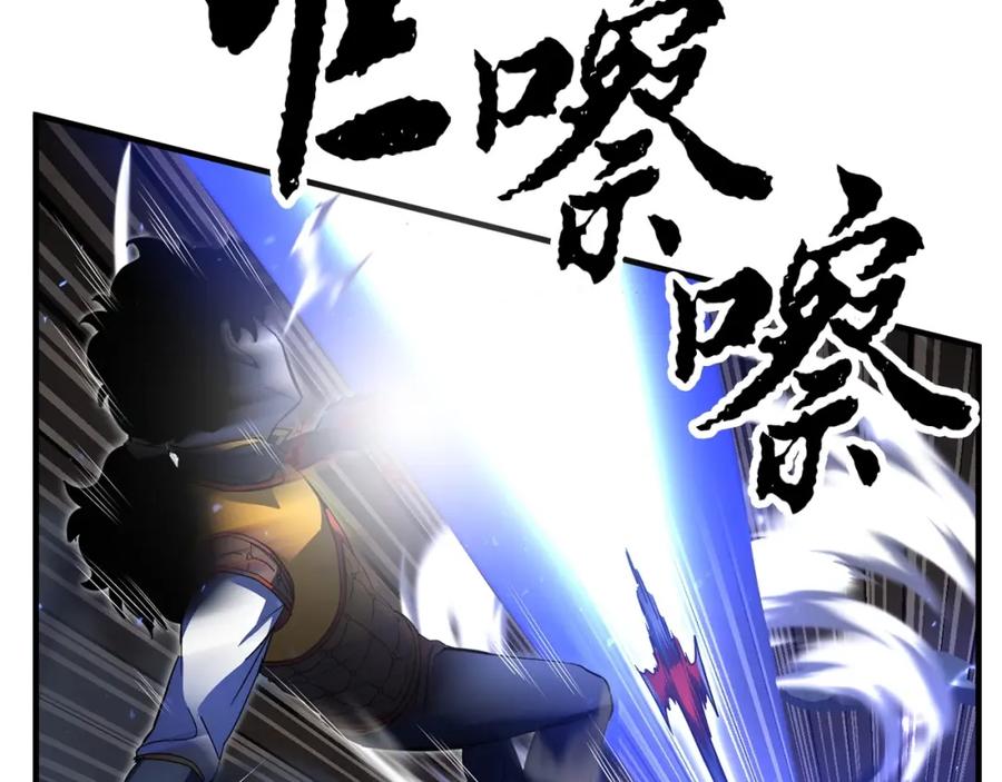 《颠覆武林世界吧！天魔！》第44话 杀招 第6页
