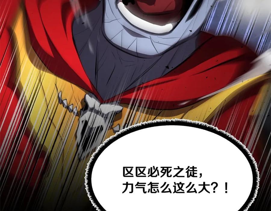 《颠覆武林世界吧！天魔！》第44话 杀招 第166页