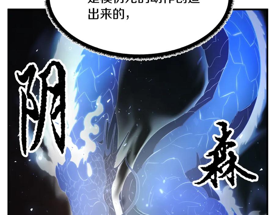 《颠覆武林世界吧！天魔！》第44话 杀招 第47页