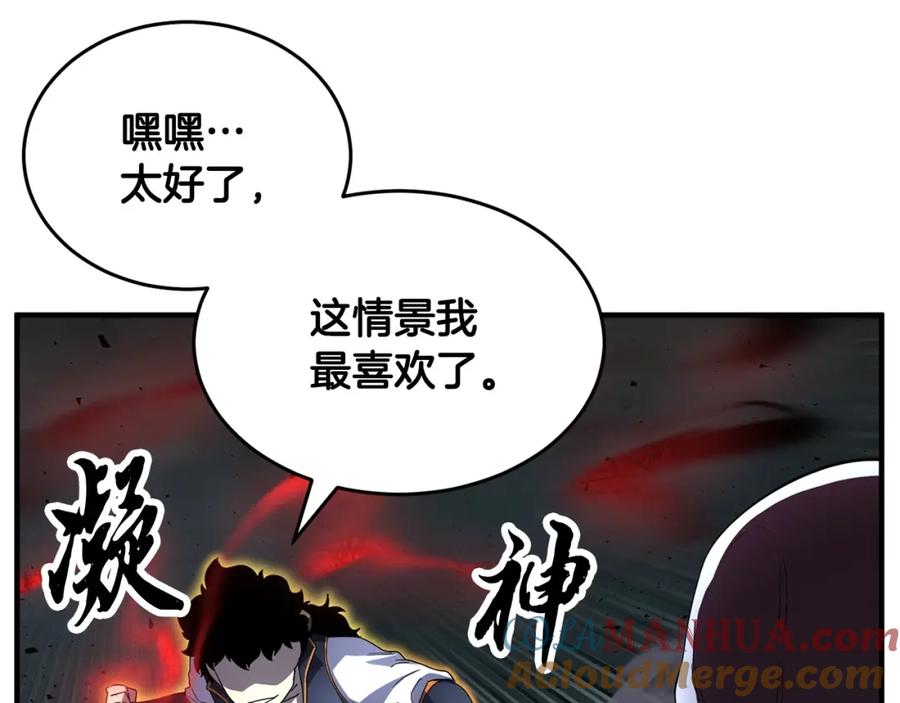 《颠覆武林世界吧！天魔！》第44话 杀招 第153页