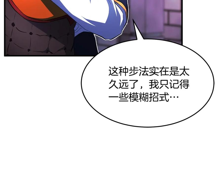 《颠覆武林世界吧！天魔！》第44话 杀招 第52页