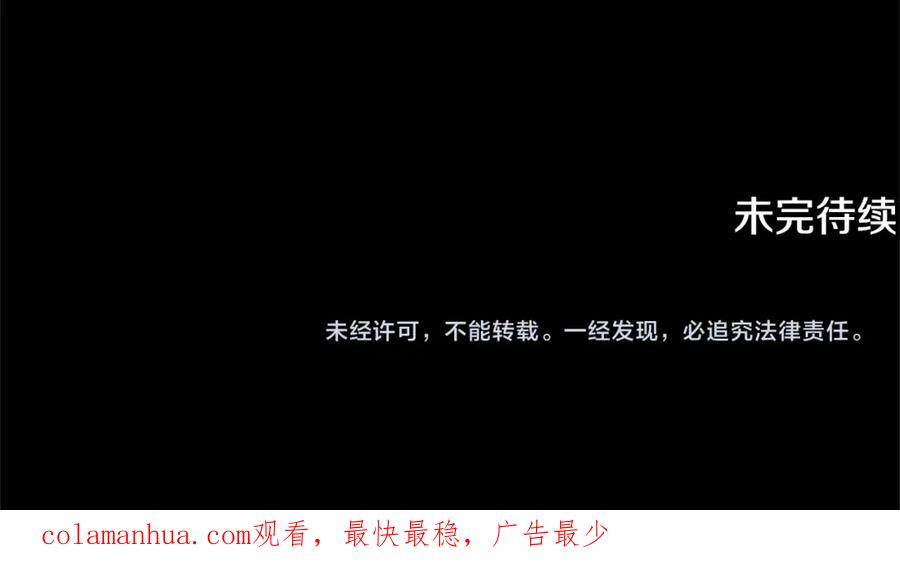 《颠覆武林世界吧！天魔！》第44话 杀招 第170页