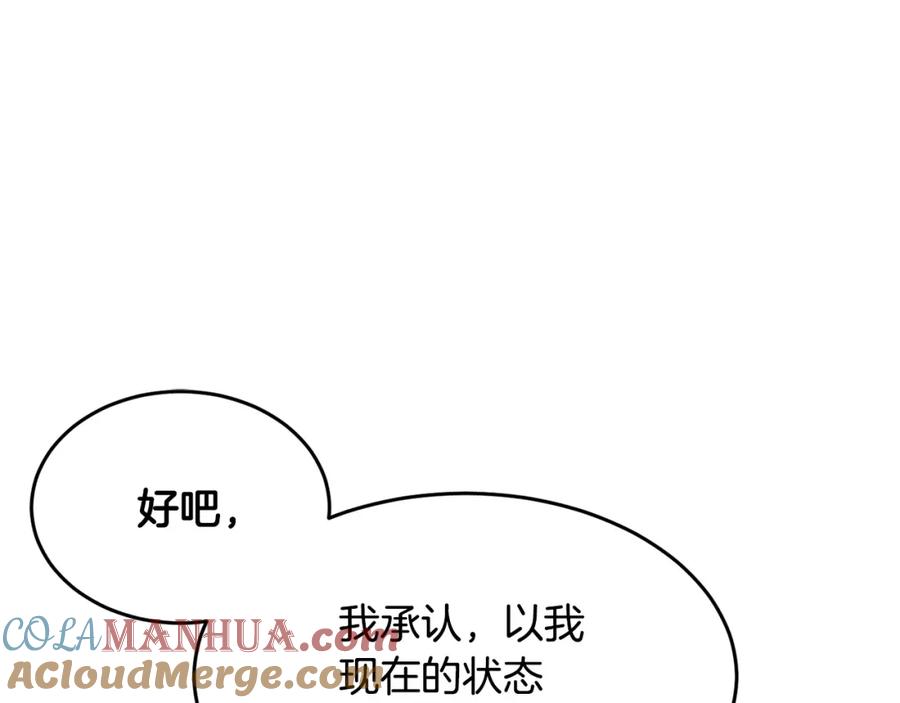 《颠覆武林世界吧！天魔！》第44话 杀招 第69页