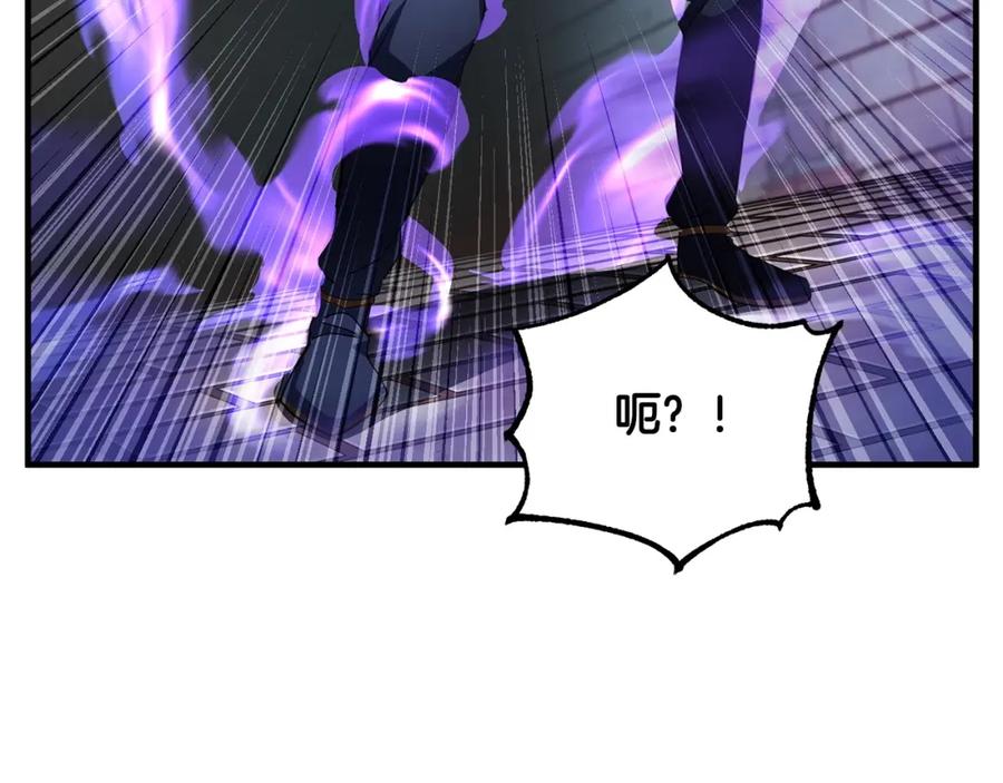 《颠覆武林世界吧！天魔！》第44话 杀招 第20页