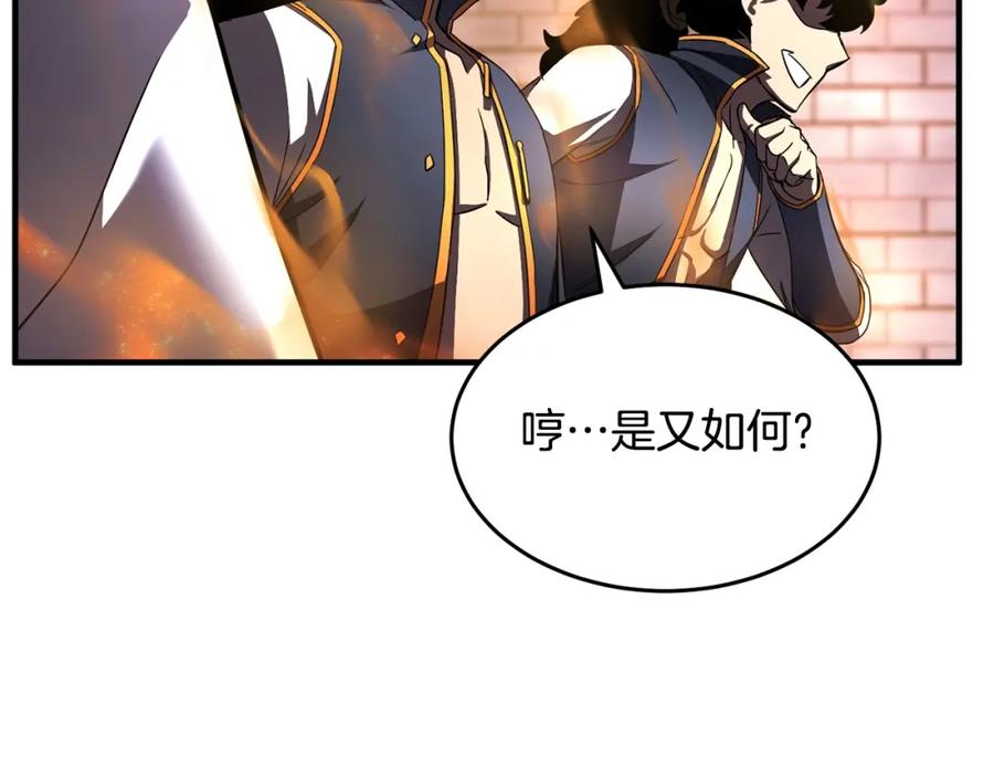 《颠覆武林世界吧！天魔！》第44话 杀招 第130页