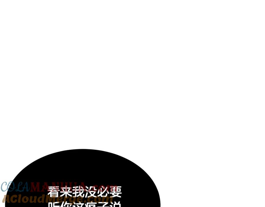 《颠覆武林世界吧！天魔！》第44话 杀招 第89页
