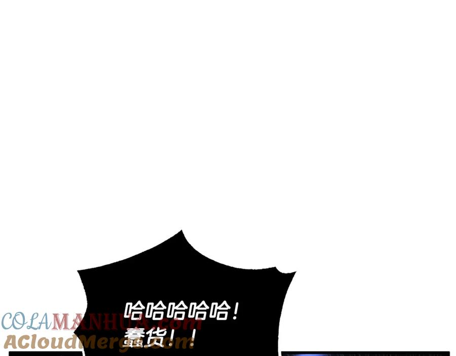 《颠覆武林世界吧！天魔！》第44话 杀招 第21页