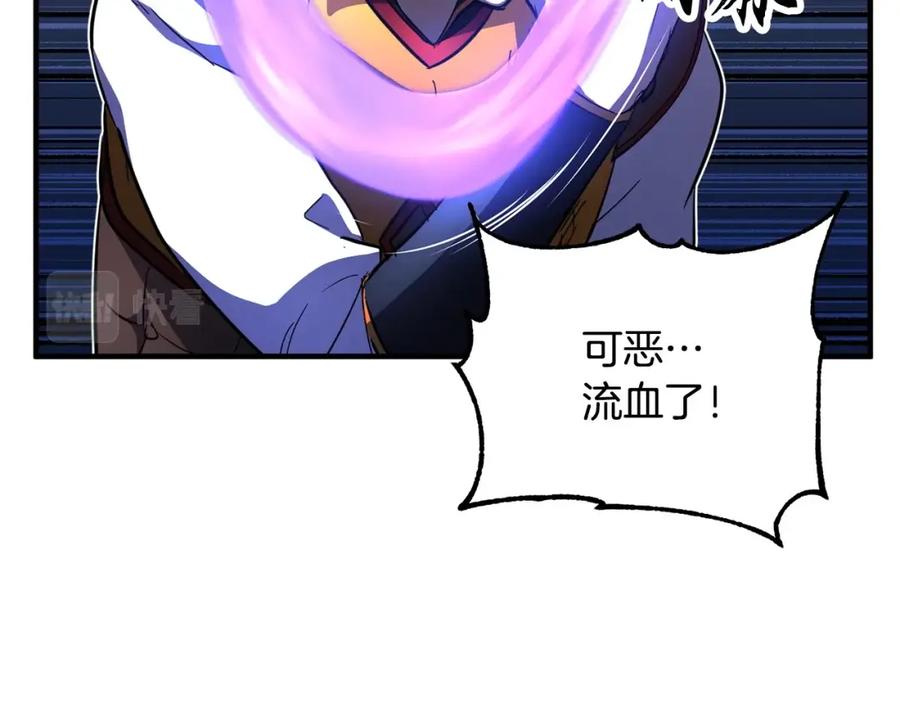 《颠覆武林世界吧！天魔！》第44话 杀招 第16页