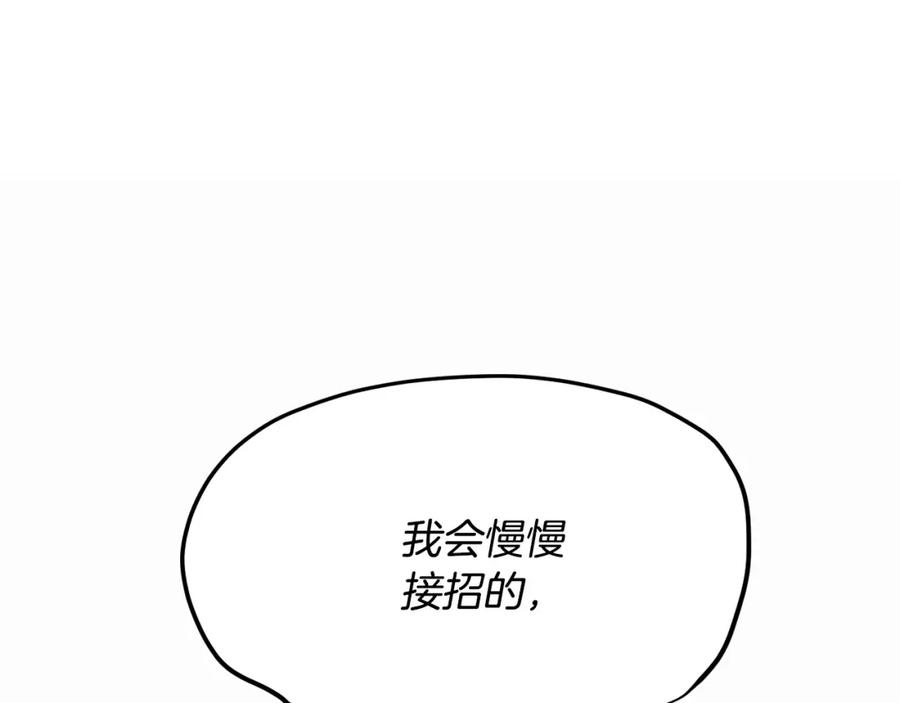 《颠覆武林世界吧！天魔！》第45话 灵魂出窍 第106页