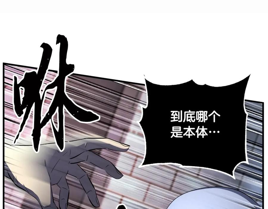 《颠覆武林世界吧！天魔！》第45话 灵魂出窍 第116页