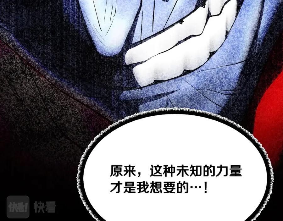 《颠覆武林世界吧！天魔！》第45话 灵魂出窍 第55页