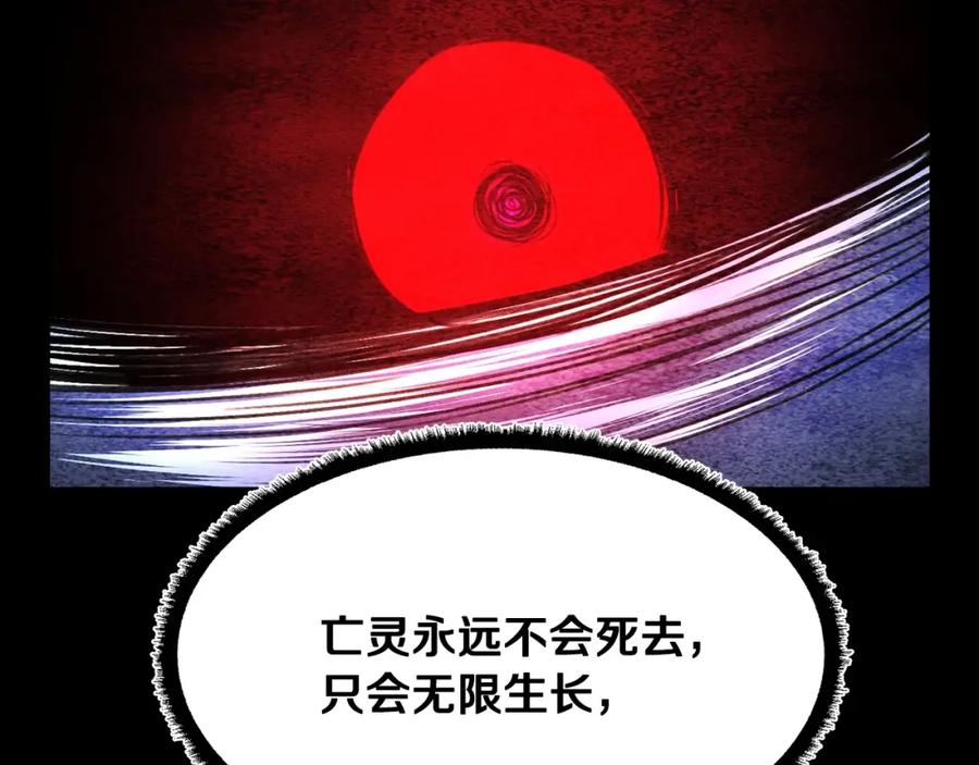《颠覆武林世界吧！天魔！》第45话 灵魂出窍 第58页