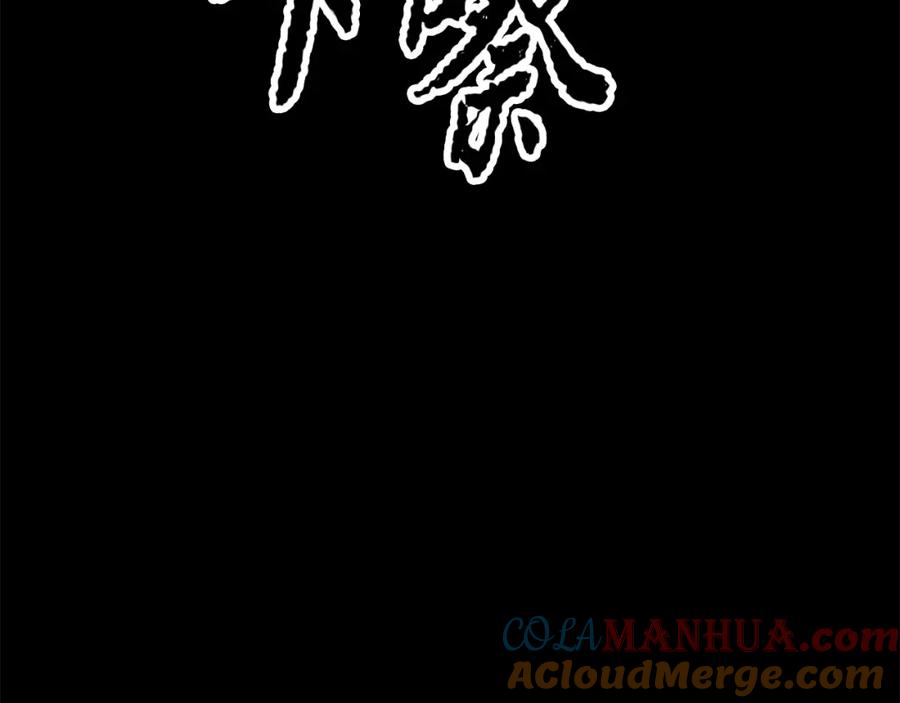 《颠覆武林世界吧！天魔！》第45话 灵魂出窍 第41页