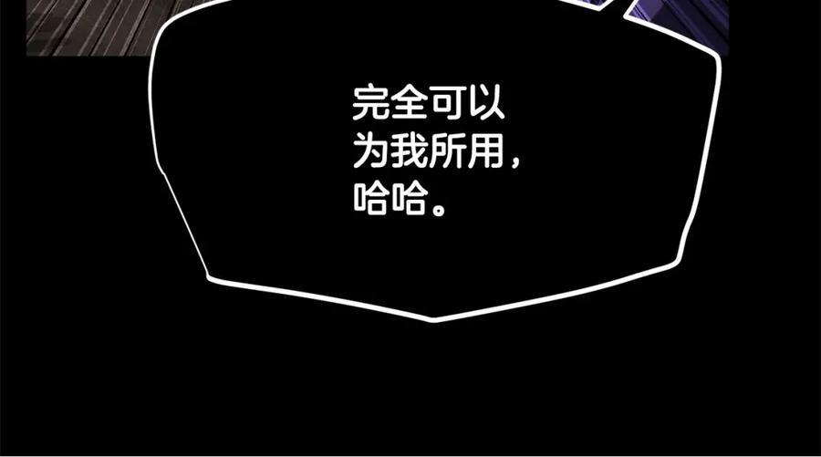 《颠覆武林世界吧！天魔！》第45话 灵魂出窍 第24页