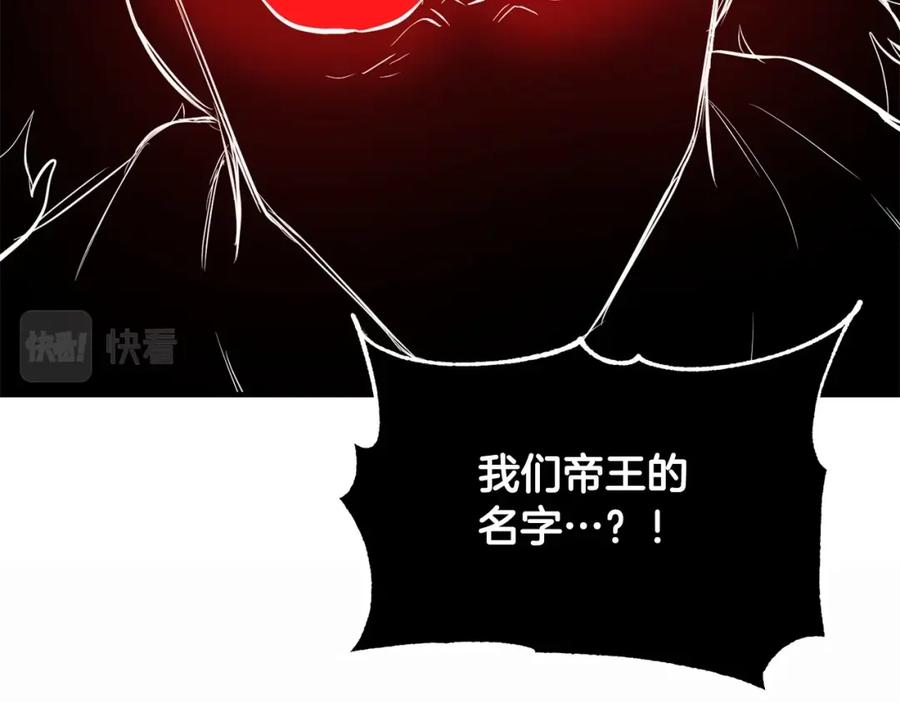 《颠覆武林世界吧！天魔！》第45话 灵魂出窍 第80页