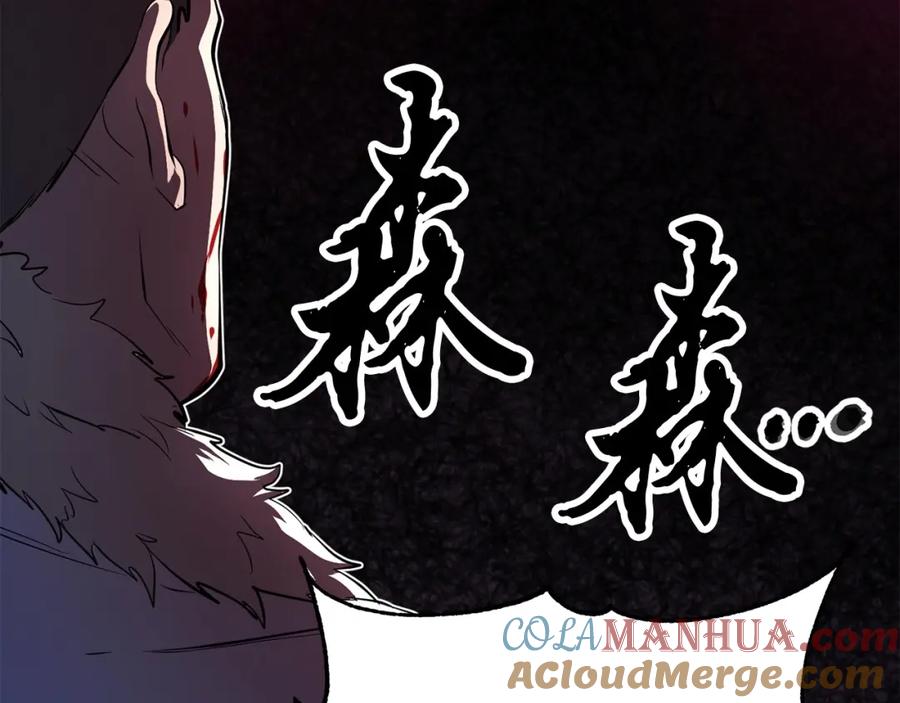 《颠覆武林世界吧！天魔！》第45话 灵魂出窍 第17页